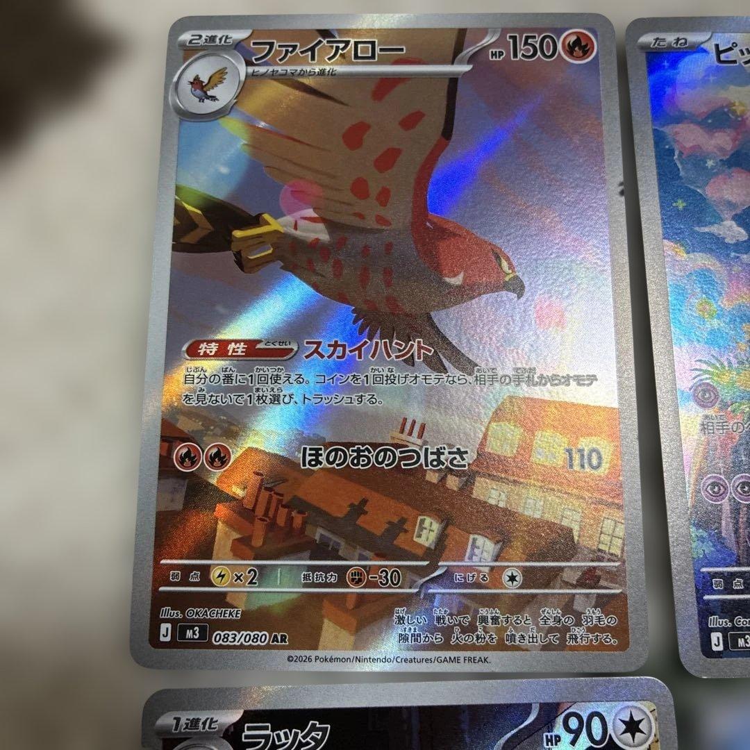 ポケモンカード ムニキスゼロ AR8枚セット - メルカリ