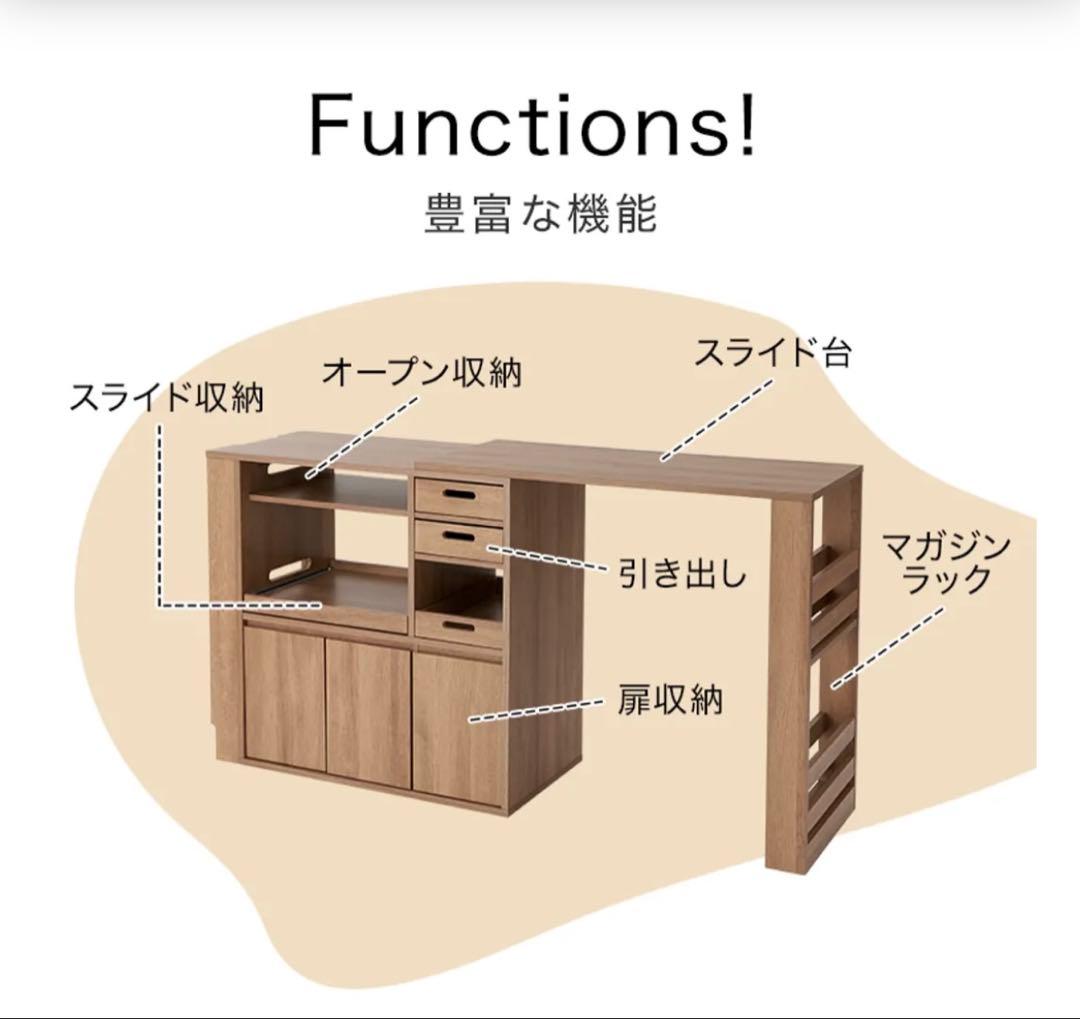 LOWYA 伸縮式キッチンカウンター 食器棚 木目調