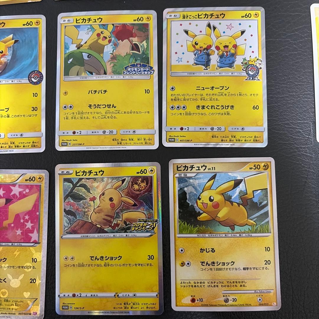 ピカチュウ ギフトボックス Pt 004/015 - メルカリ