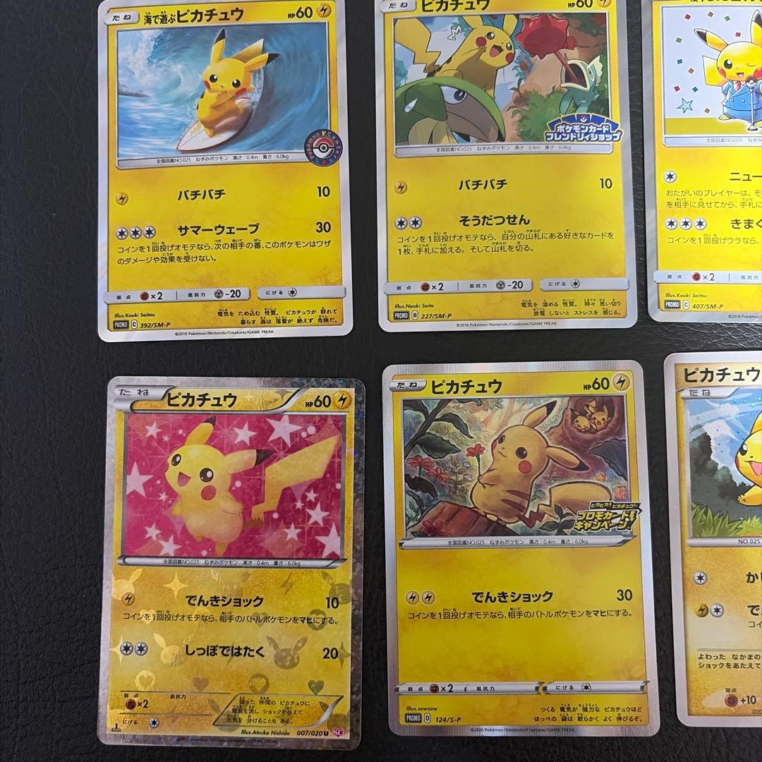 ピカチュウ ギフトボックス Pt 004/015 - メルカリ