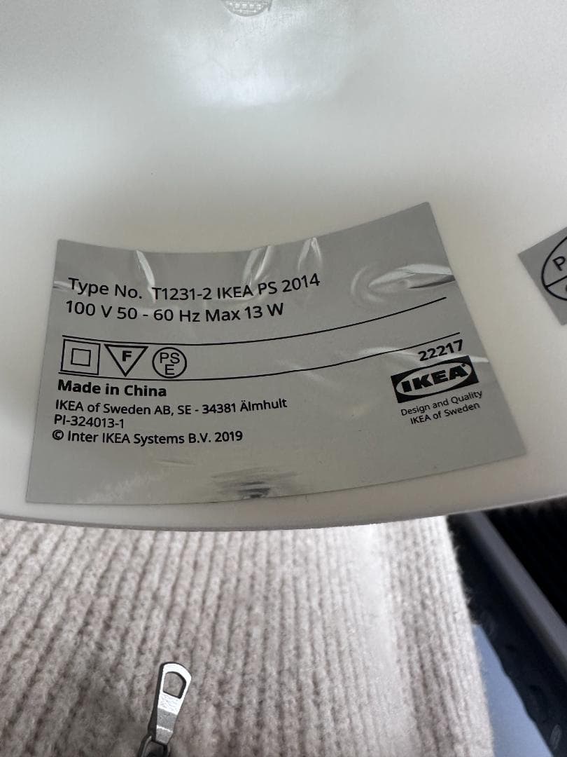 IKEA PS 2014 ペンダントライト T1231-2