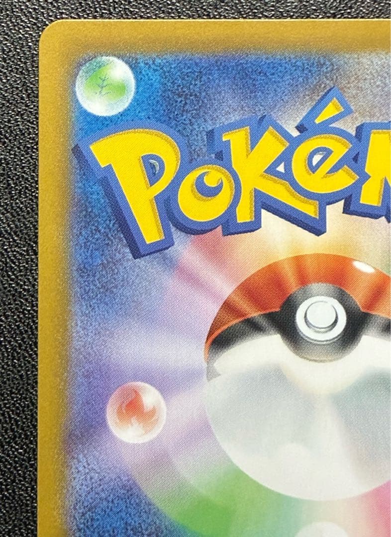 即日発送‼️ピカチュウex sar スタートデッキ100 No.25