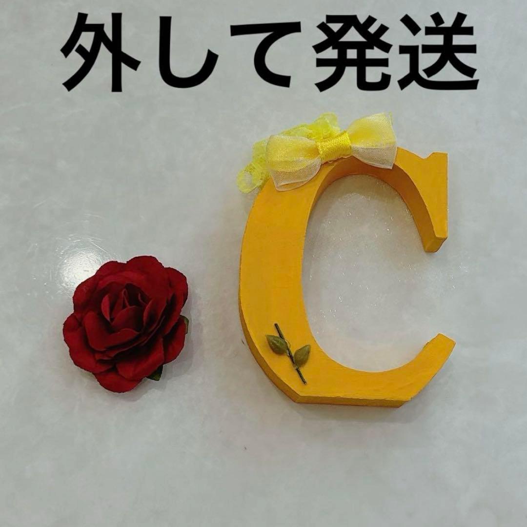 美女と野獣 イニシャルオブジェ - メルカリ