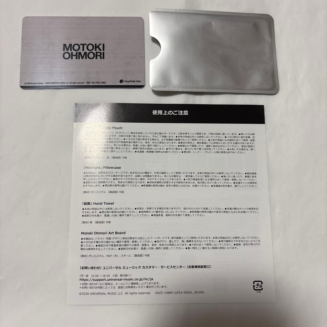 大森元貴 ミニアルバム ミュージックカード PlayPASS - メルカリ