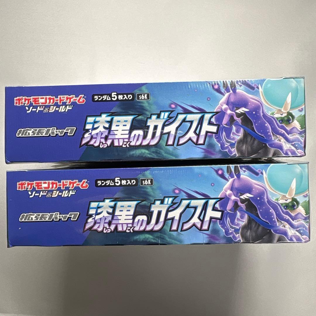 ポケモンカードゲーム 漆黒のガイスト シュリンク付 BOX 2BOXセット