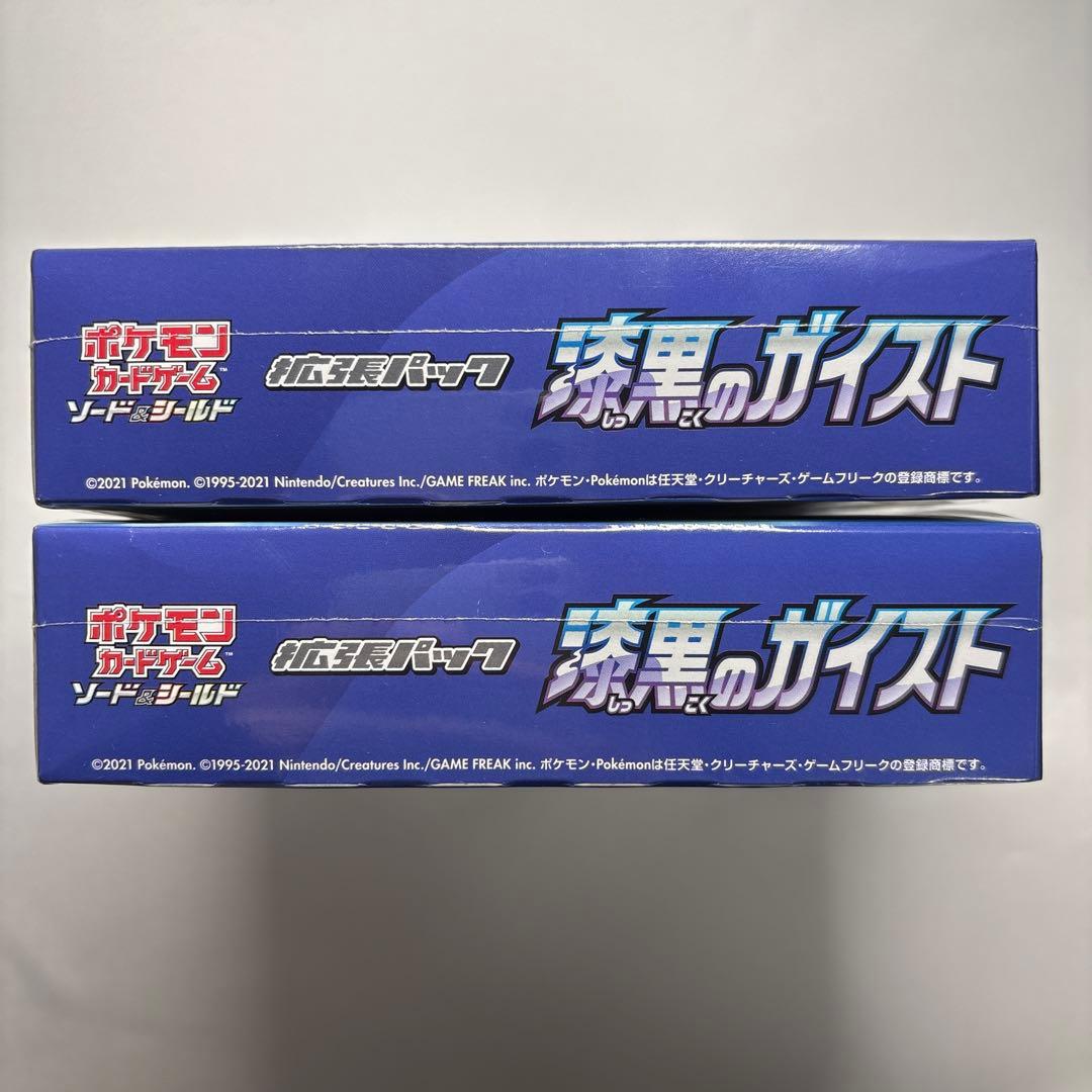 ポケモンカードゲーム 漆黒のガイスト シュリンク付 BOX 2BOXセット