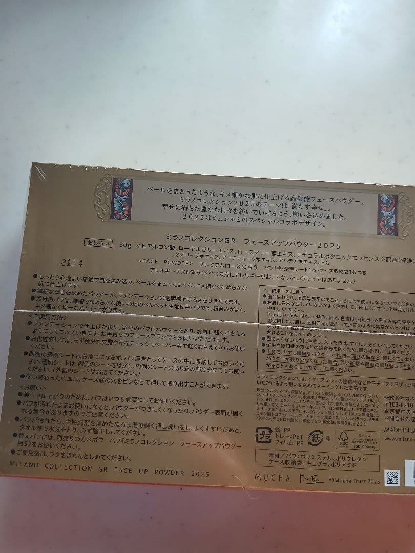 ミラノコレクション　GR 2025