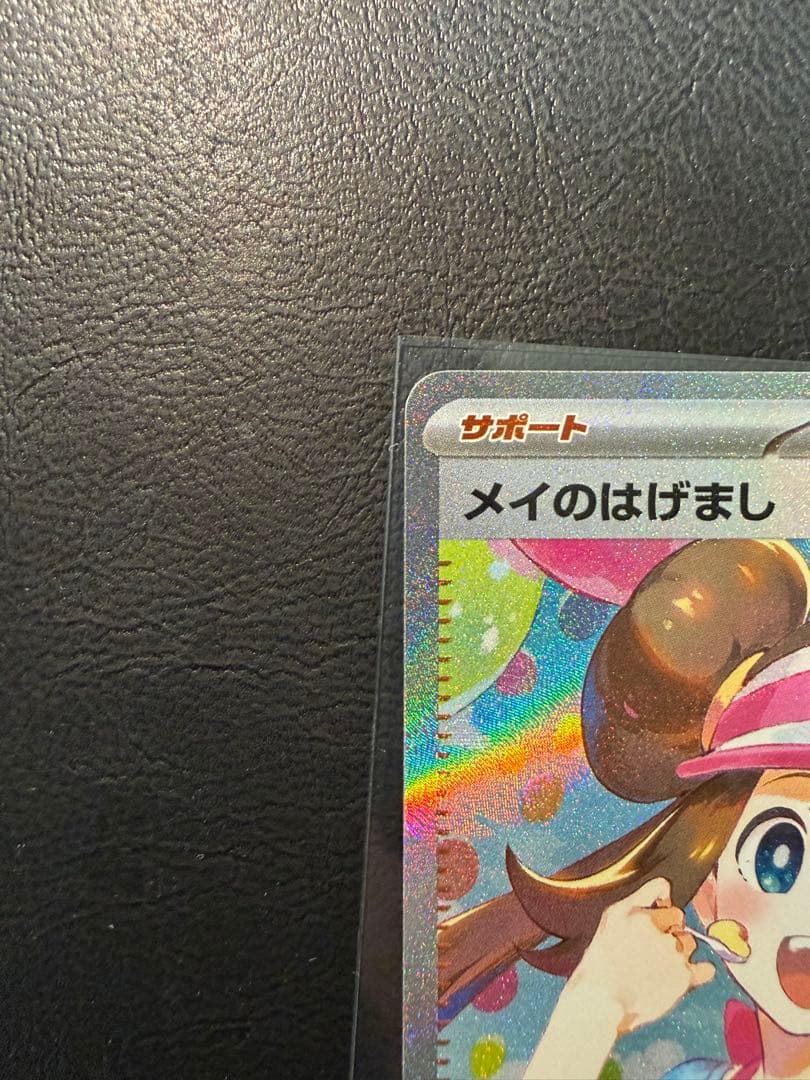 メイのはげまし SAR M3 115/080ムニキスゼロ