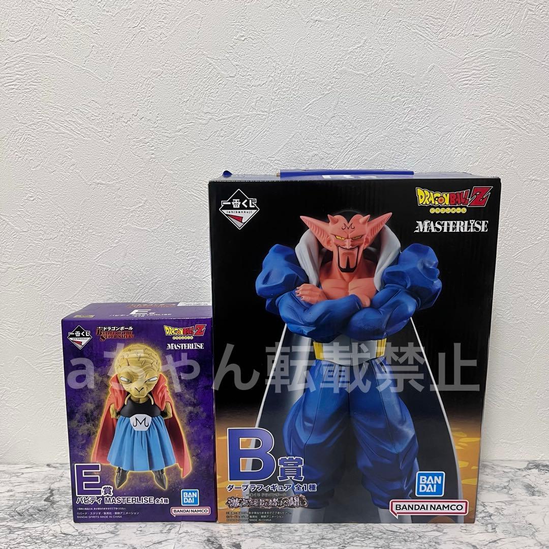 一番くじ ドラゴンボール B賞 ダーブラ D賞 バビディ フィギュア