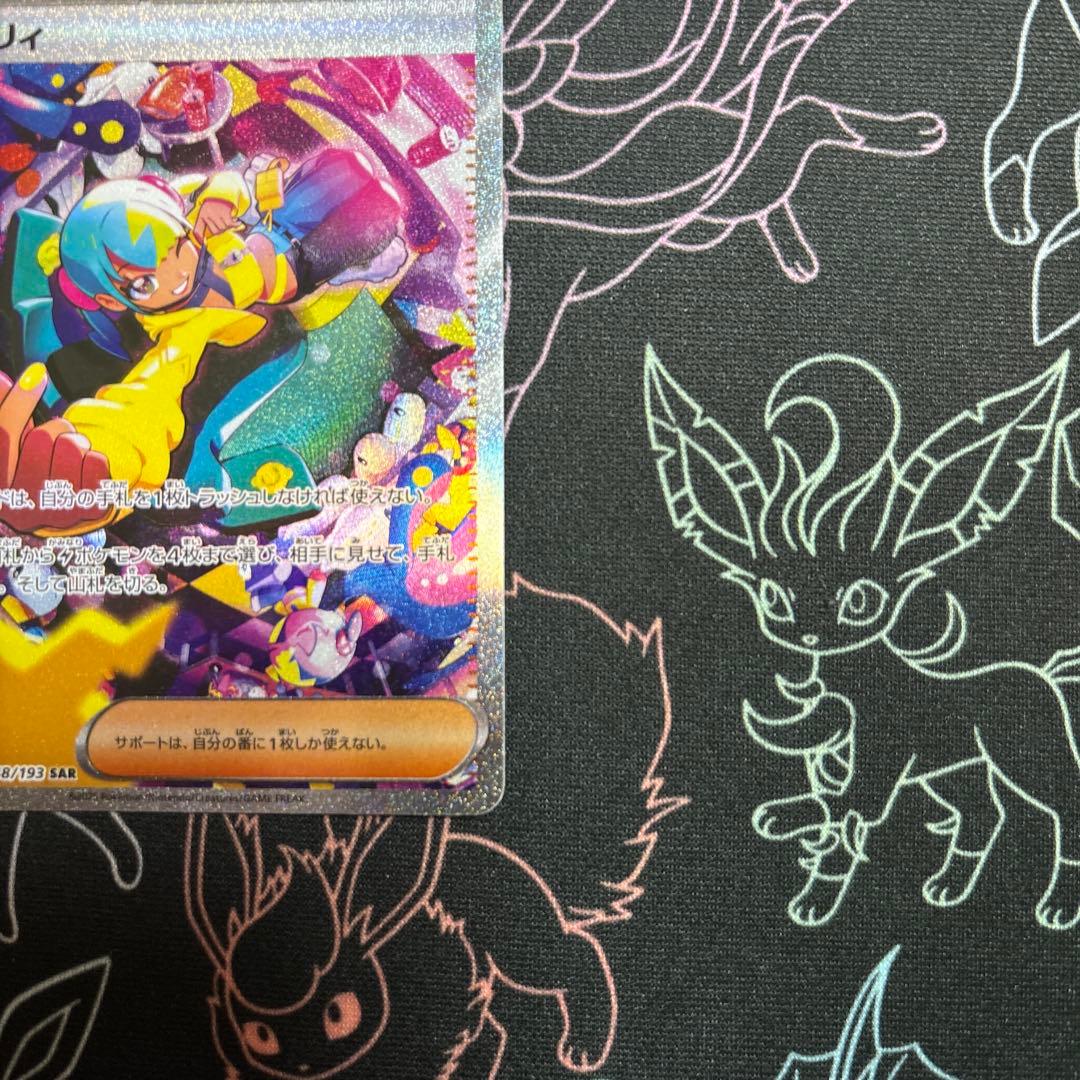 ポケモンカードゲーム MEGAドリームex カナリィ SAR - メルカリ