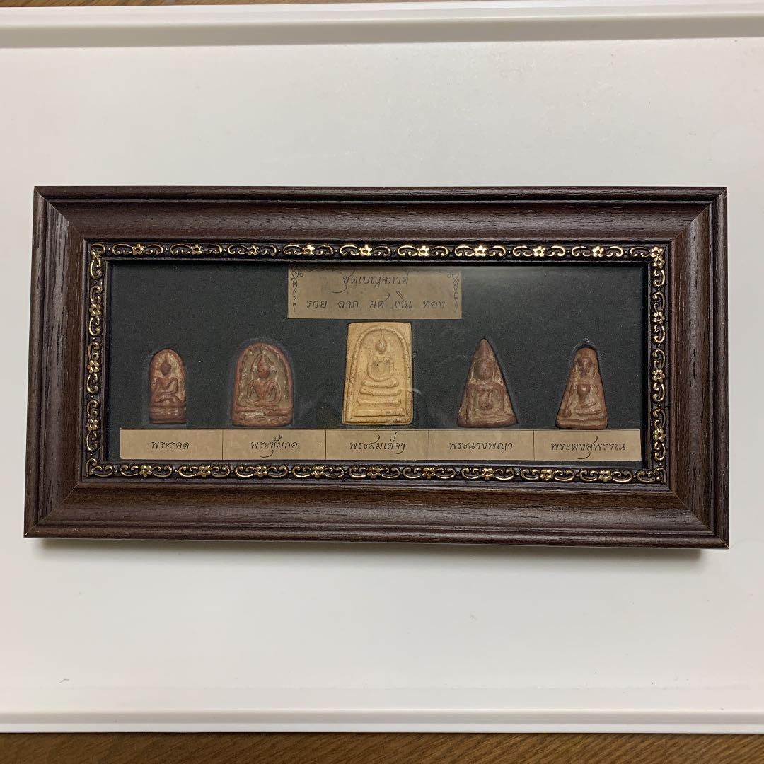 プラクルアン 額入り ソムデット　ナンパヤー 他 タイ 置物