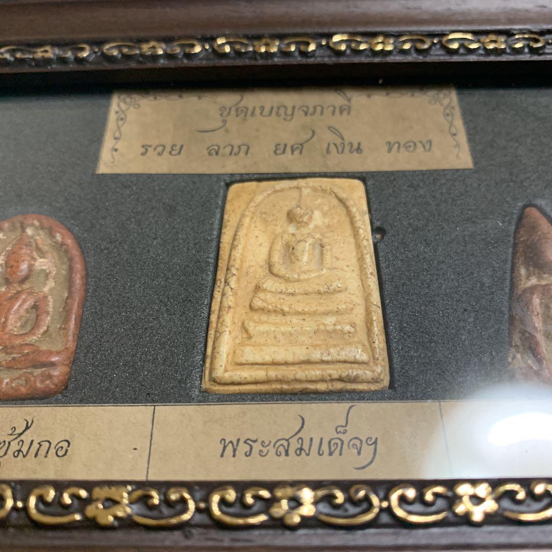 プラクルアン 額入り ソムデット　ナンパヤー 他 タイ 置物