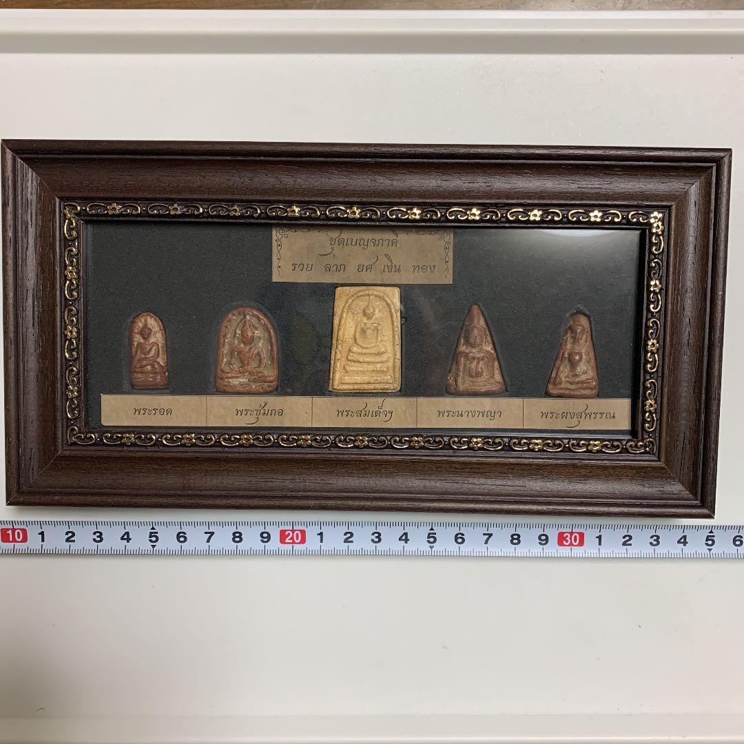 プラクルアン 額入り ソムデット　ナンパヤー 他 タイ 置物