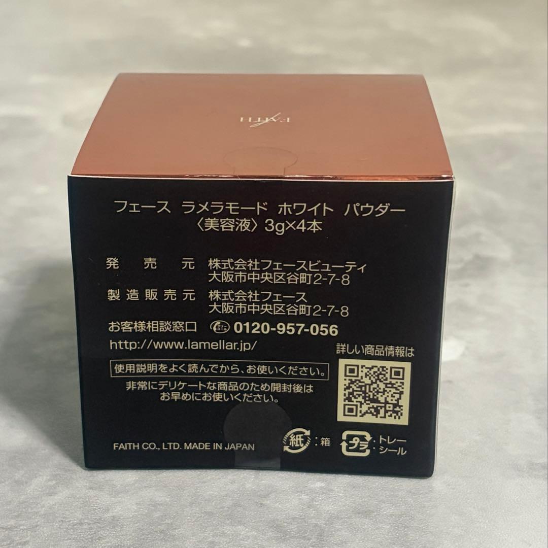 フェース ラメラモード ホワイト パウダー本体4本1箱　3g×4本入り