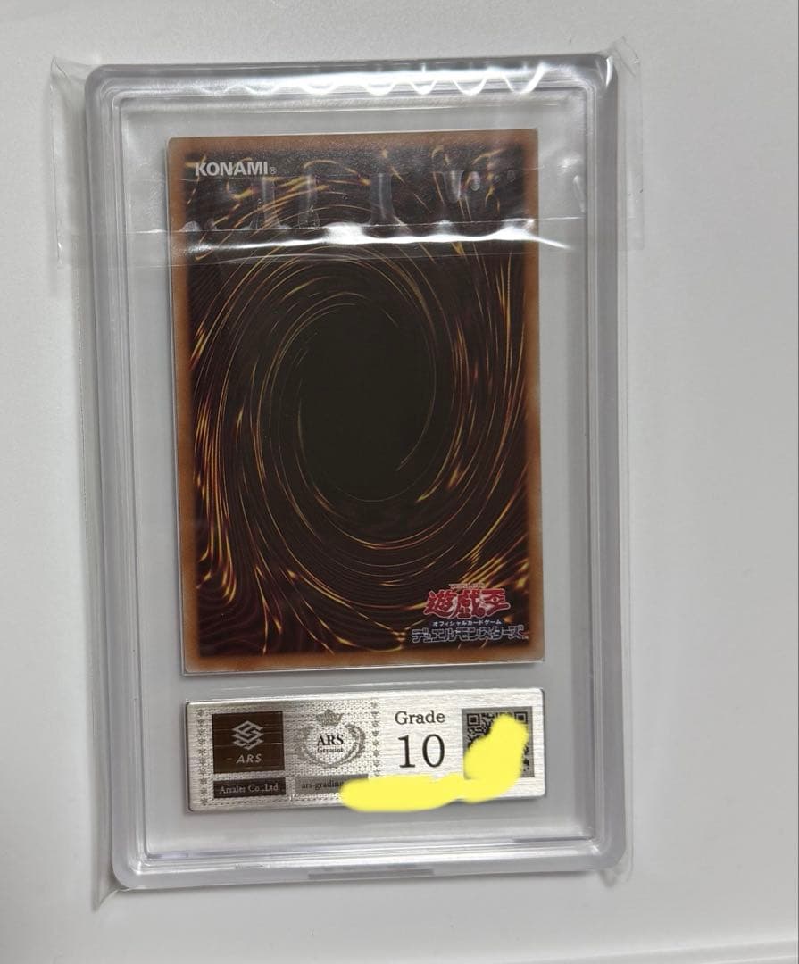 ARS10】御巫の水舞踏 シークレットレア PSA10同島 遊戯王カード