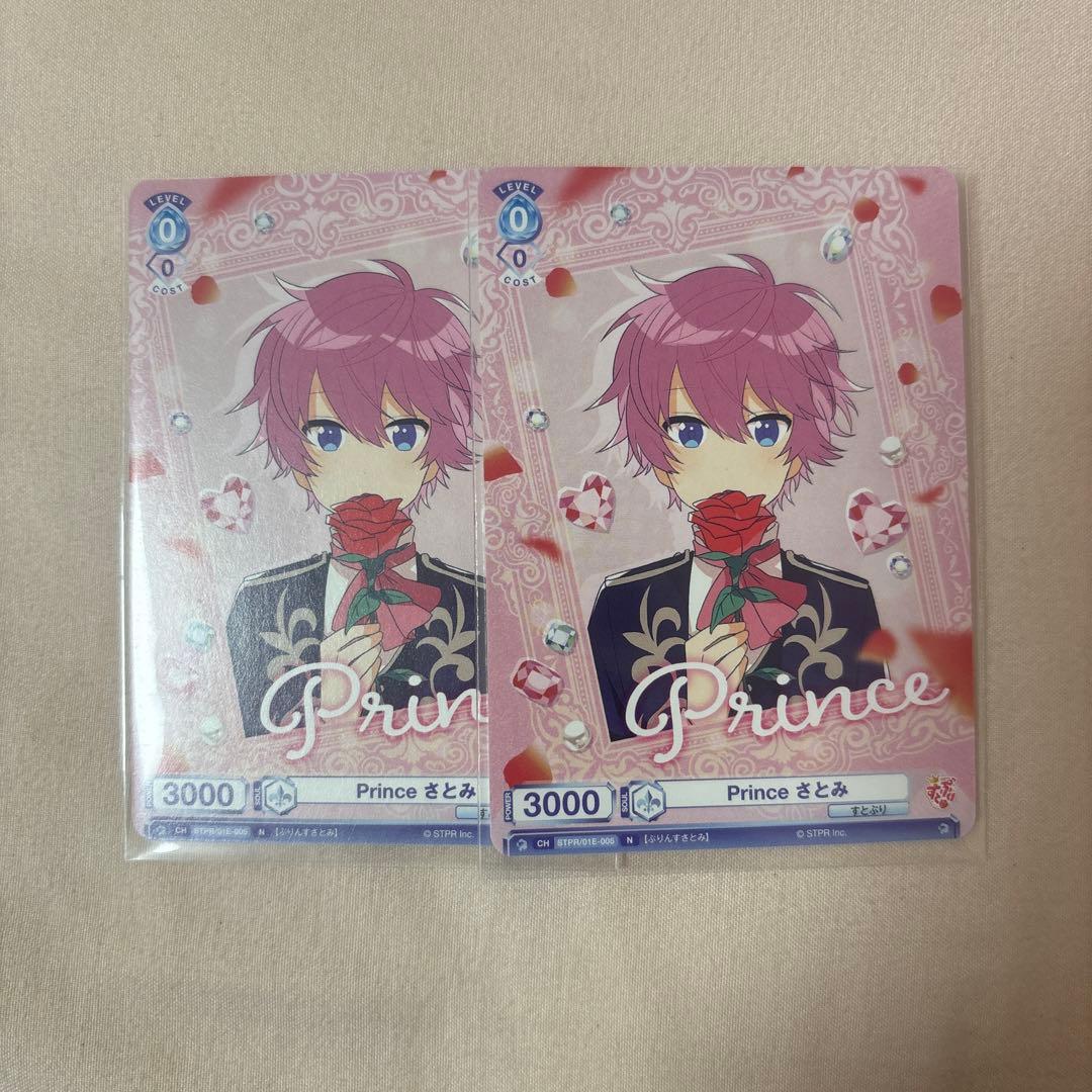 すとぷり さとみくん ヴァイスシュヴァルツ セット - メルカリ