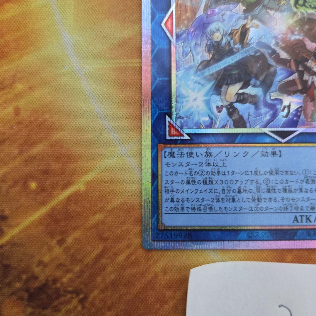 遊戯王　四花繚乱の霊使い　プリシク　プリズマ　ブレイジングドミニオン　②