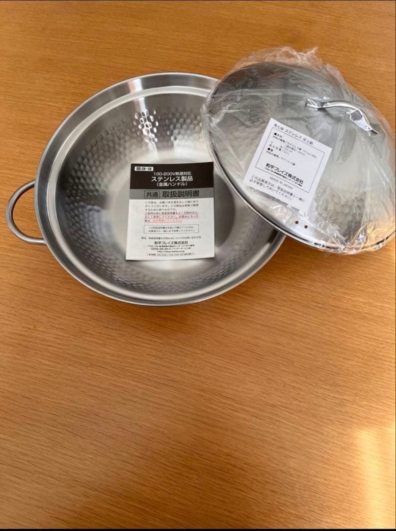 【燕三条製】肴七味ステンレス製 卓上鍋24cm【新品】