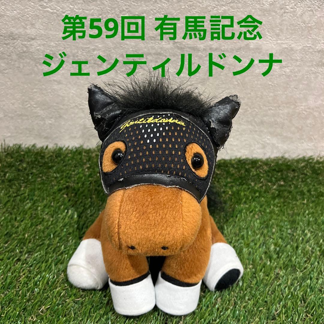 2体目以降600円割引】アイドルホースぬいぐるみ Mサイズ ジェンティル