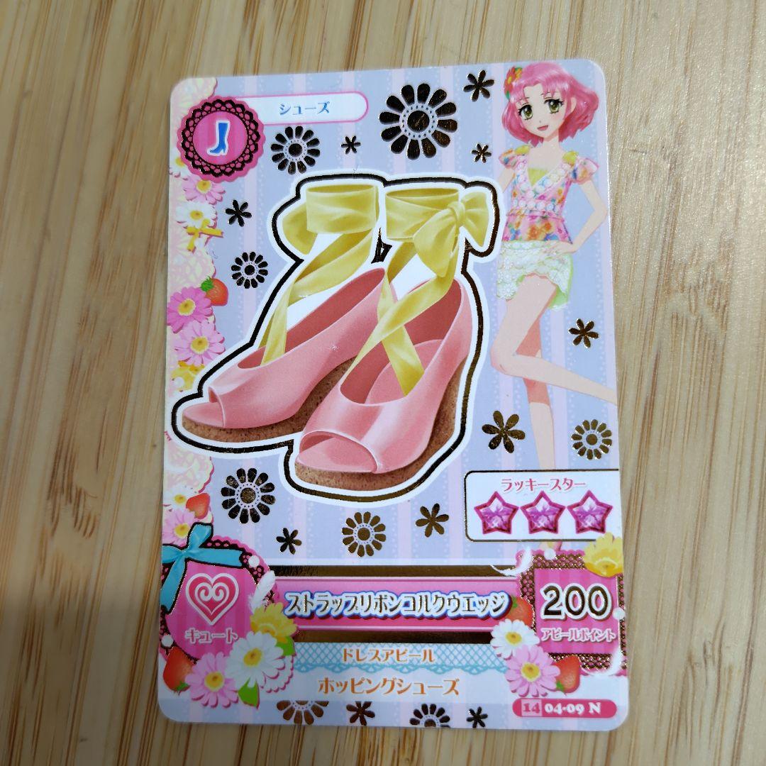 25】アイカツカード 北大路さくら 3枚セット - メルカリ