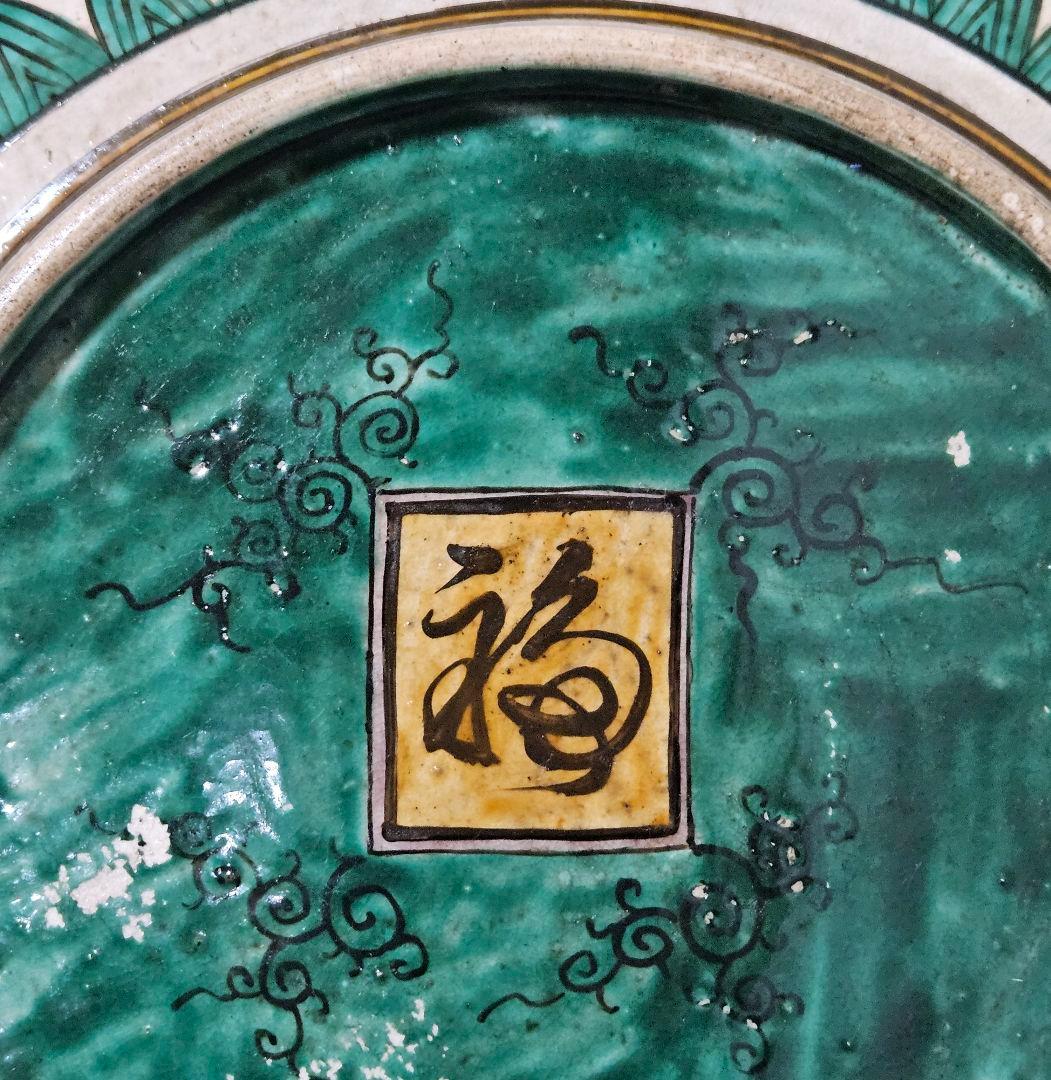 江戸時代末期 古九谷 青手九谷 山水図 波文 唐草文 大鉢 大皿 径36.7cm