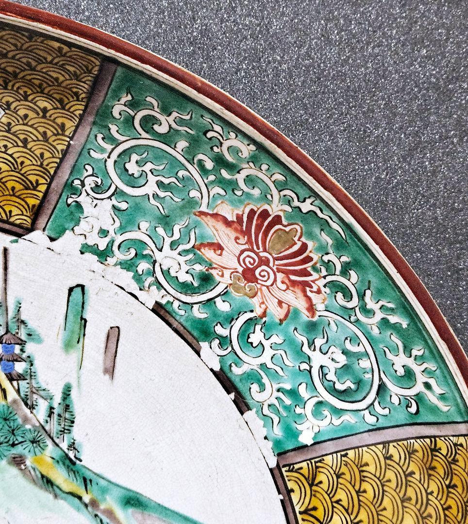 江戸時代末期 古九谷 青手九谷 山水図 波文 唐草文 大鉢 大皿 径36.7cm