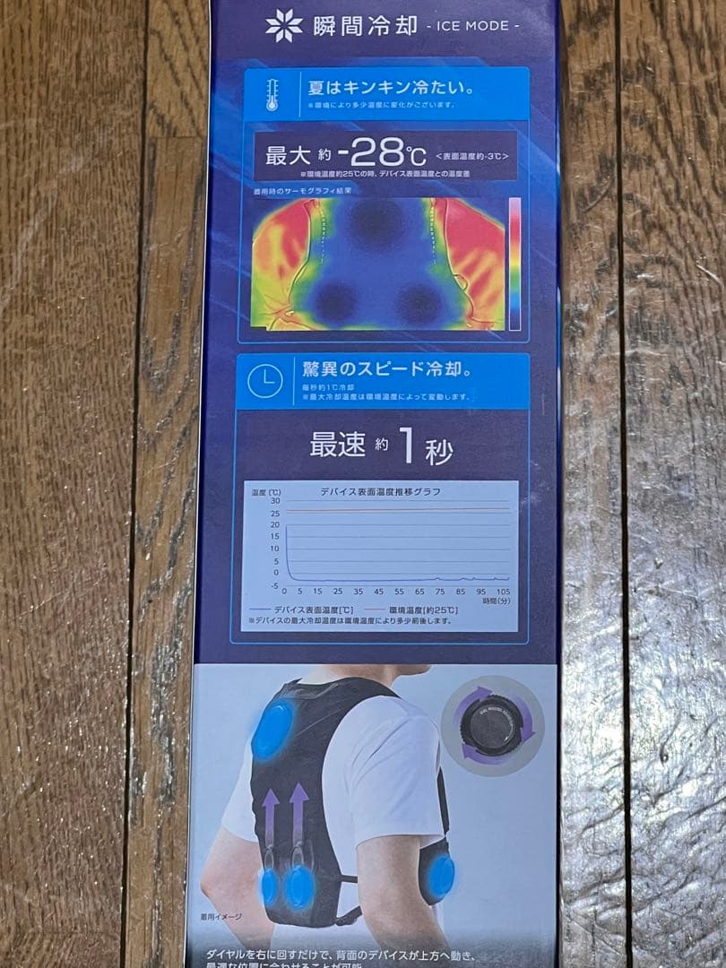 【新品・未使用】8/10購入2025年ICE×HEATERペルチェベストプロ２！