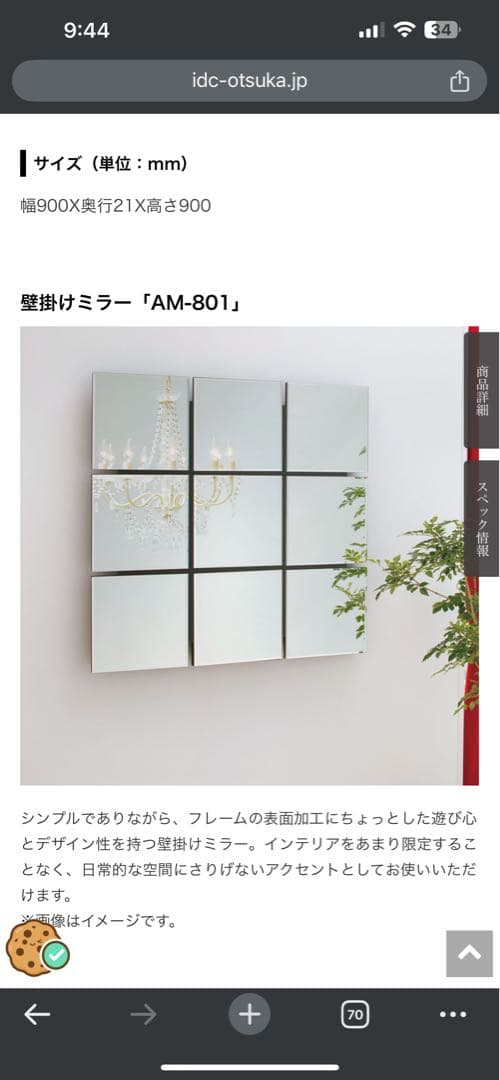 大塚家具購入品 壁掛けミラー「AM-801」 高級 鏡 モダン
