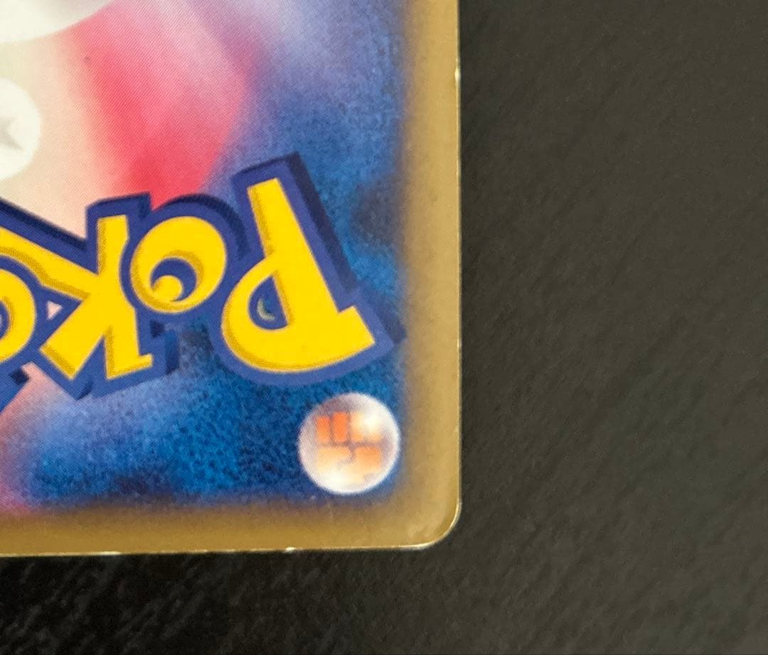 ピカチュウM[ムービー] PROMO DPt-Pプロモカード 043/051