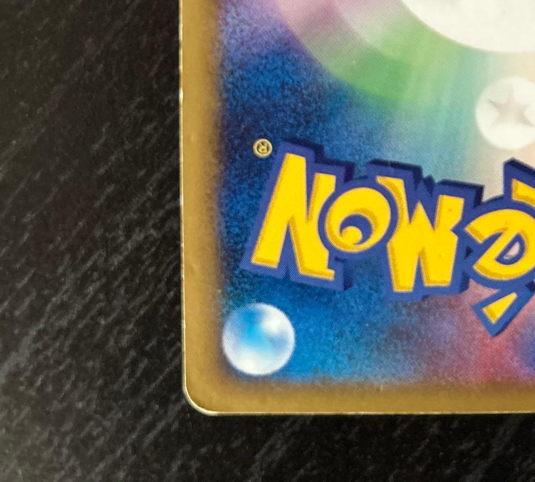 ピカチュウM[ムービー] PROMO DPt-Pプロモカード 043/051