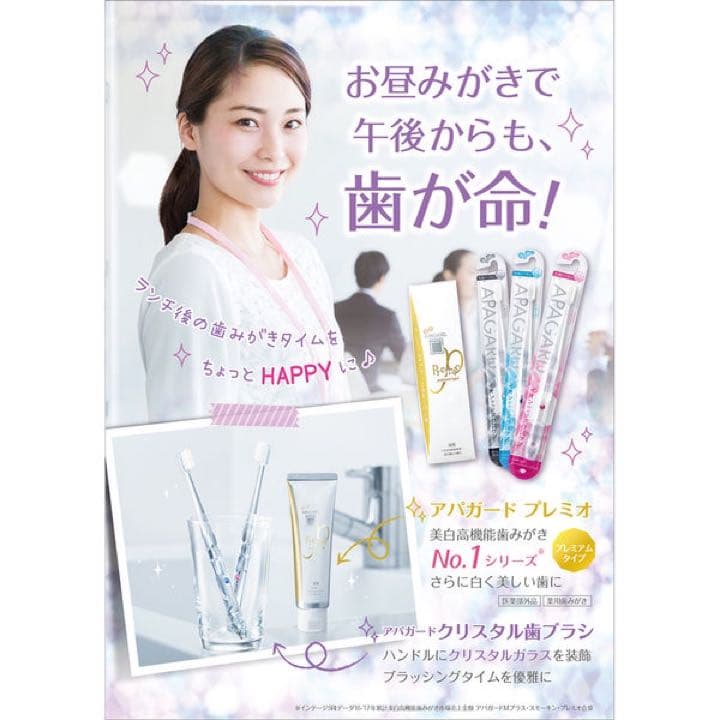 アパガードプレミオ