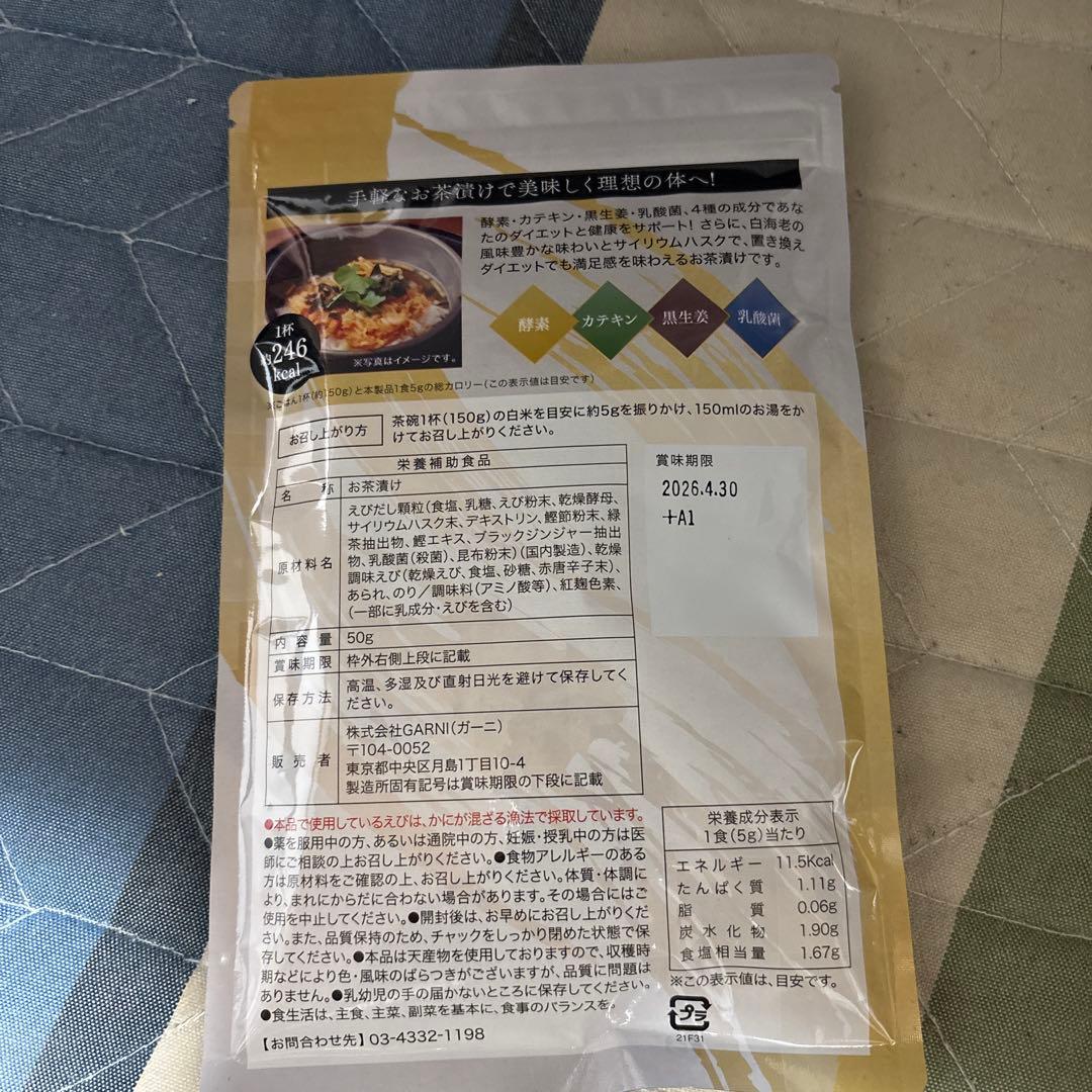 soraさま専用 プレミアム酵素茶漬け 150g(10食分)6袋