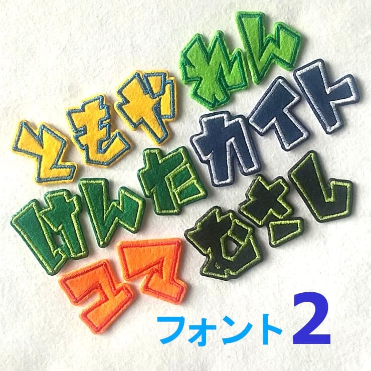 【280円～】色やサイズがカスタマイズできる【刺しゅうアイロンワッペン】