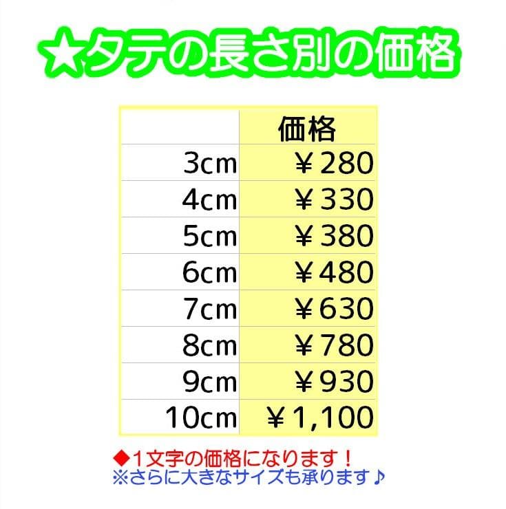 【280円～】色やサイズがカスタマイズできる【刺しゅうアイロンワッペン】