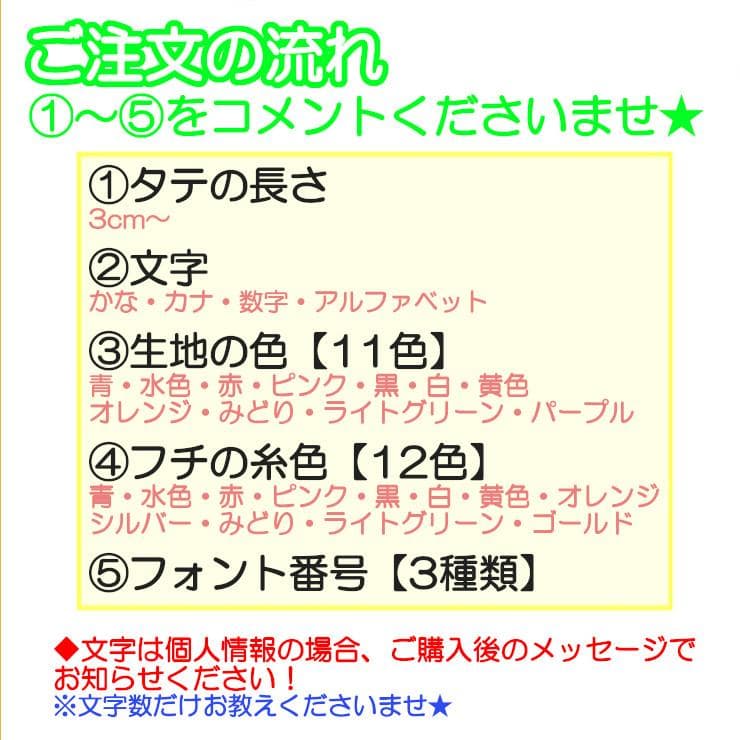 【280円～】色やサイズがカスタマイズできる【刺しゅうアイロンワッペン】