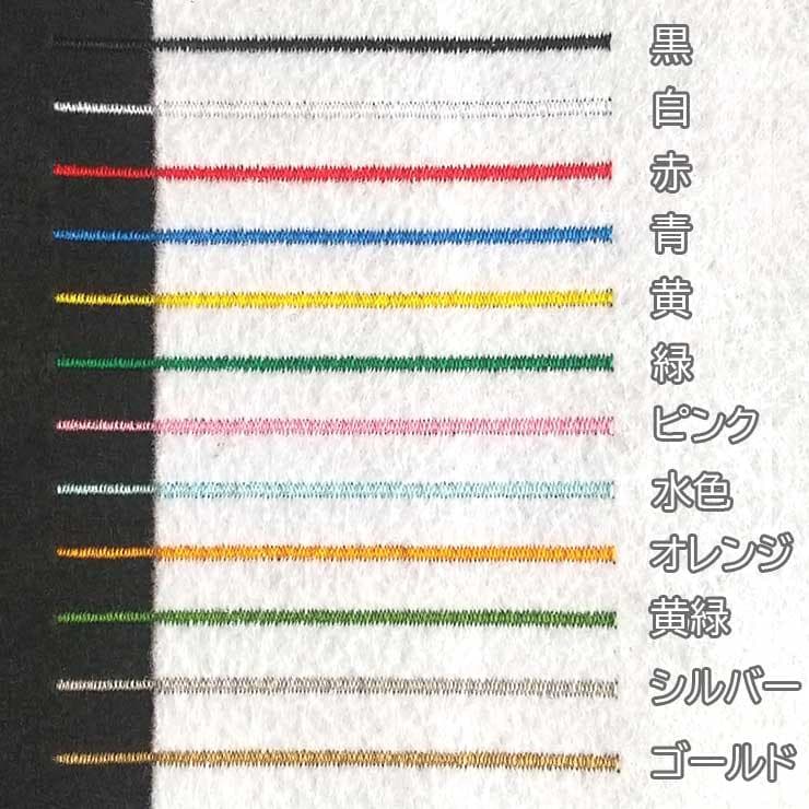 【280円～】色やサイズがカスタマイズできる【刺しゅうアイロンワッペン】