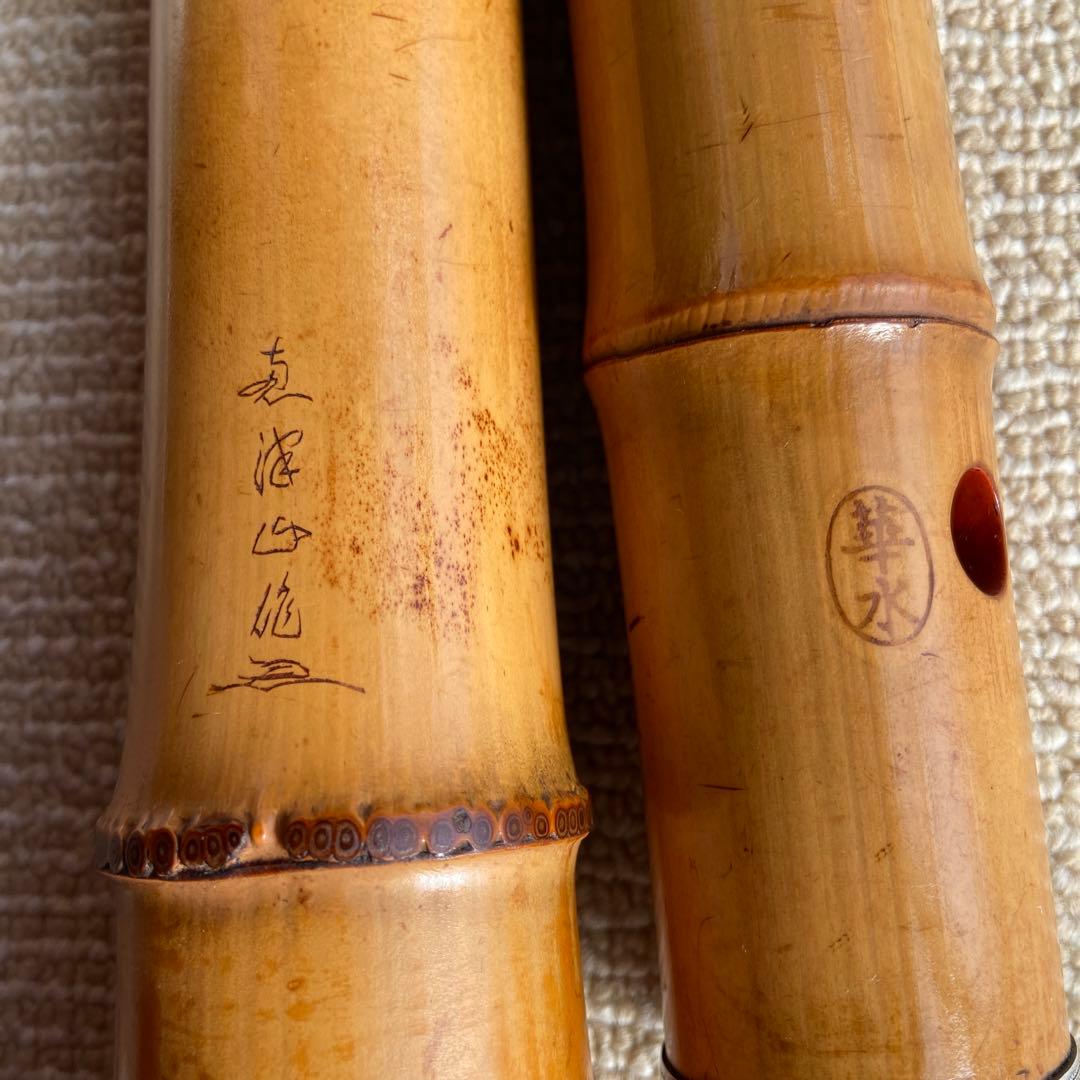 127値下げ 尺八 一尺六寸管 華水銘 恵津山作 - メルカリ
