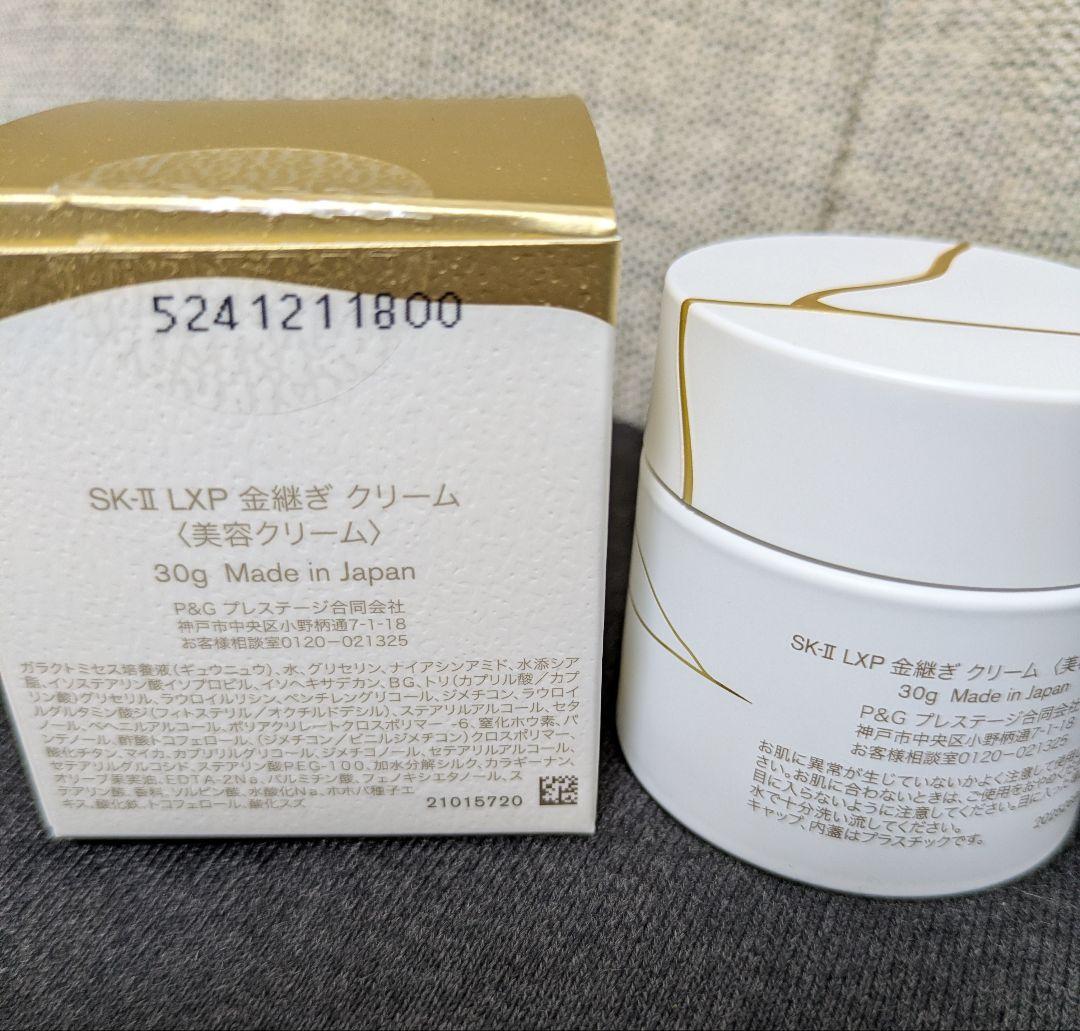☆残量多☆SK-II 金継ぎクリーム 30g 現品サイズ