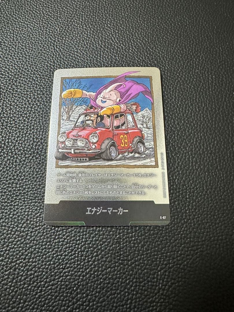 ドラゴンボール マンガブースター エナジーマーカー E-87 - メルカリ