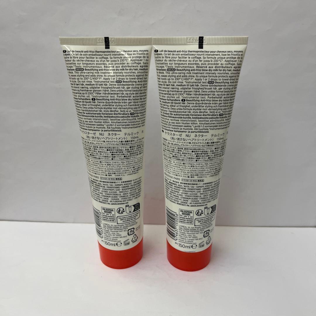 ケラスターゼネクターテルミック150ml 2本セット