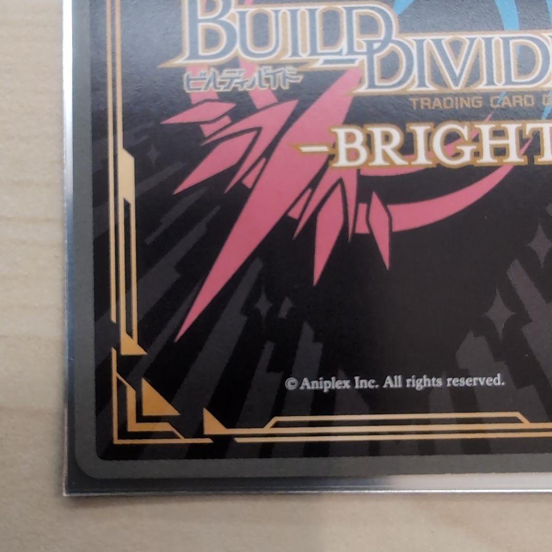 ビルディバイドブライト まどドラ まどマギ アルティメットまどか SC1