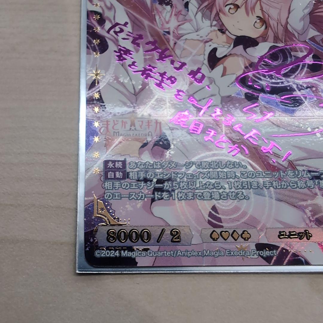 ビルディバイドブライト まどドラ まどマギ アルティメットまどか SC1