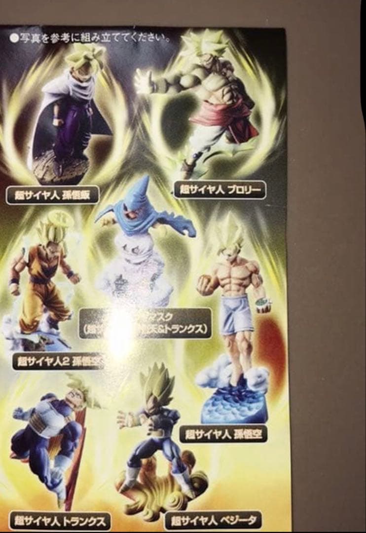 ドラゴンボール ネオ　結集・伝説の超戦士編　コンプリートセット