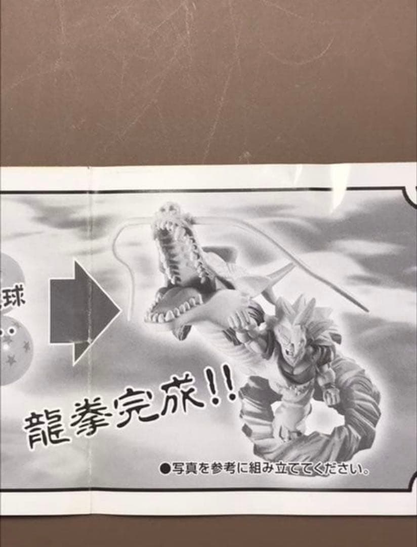ドラゴンボール ネオ　結集・伝説の超戦士編　コンプリートセット