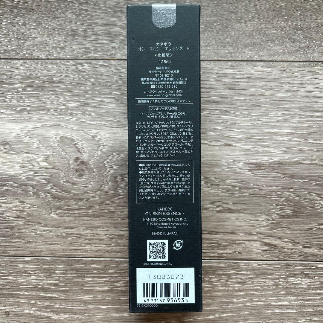 新品未開封　KANEBO ON SKIN ESSENCE F 125ml