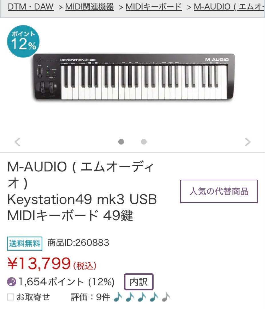 M-AUDIO ( エムオーディオ )MIDIキーボード 49鍵モニターセット