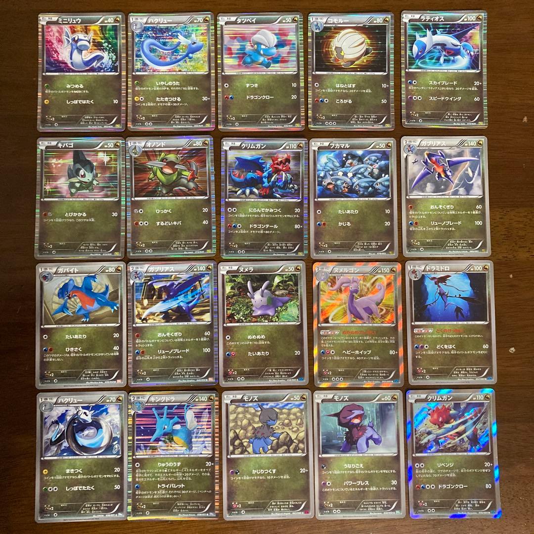 希少 引退品】ポケカ ドラゴンタイプ DS EBB BW XY 20枚 - メルカリ