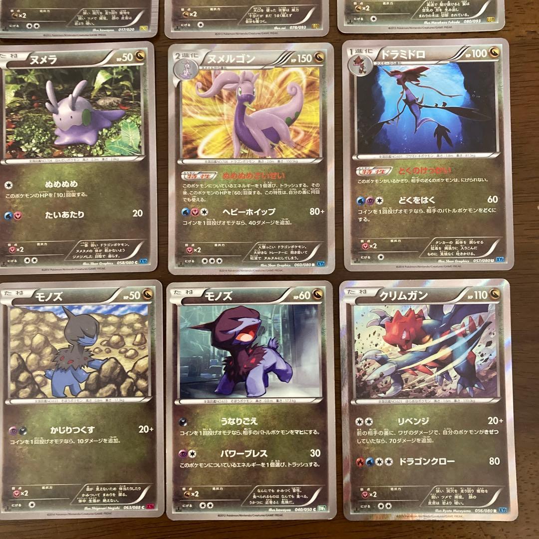希少 引退品】ポケカ ドラゴンタイプ DS EBB BW XY 20枚 - メルカリ