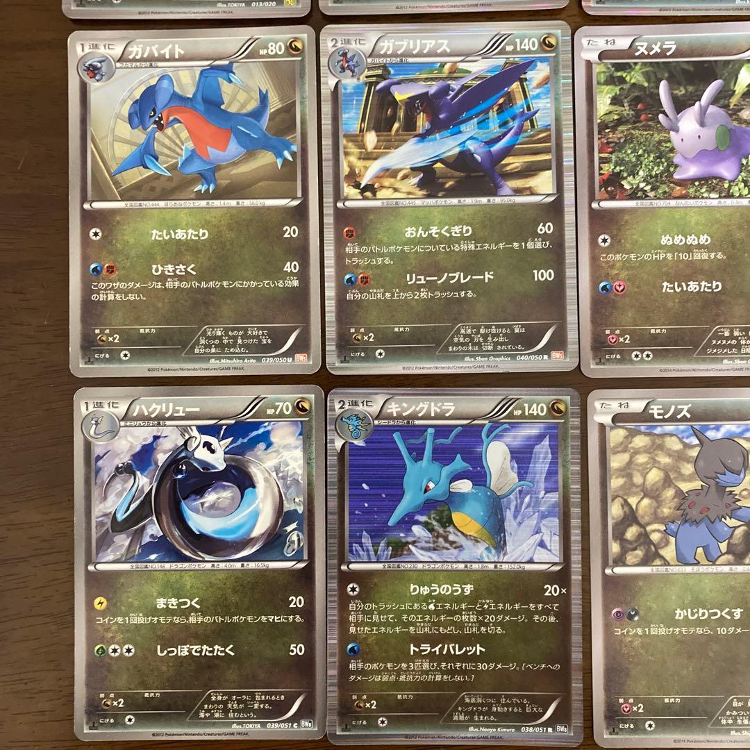 希少 引退品】ポケカ ドラゴンタイプ DS EBB BW XY 20枚 - メルカリ