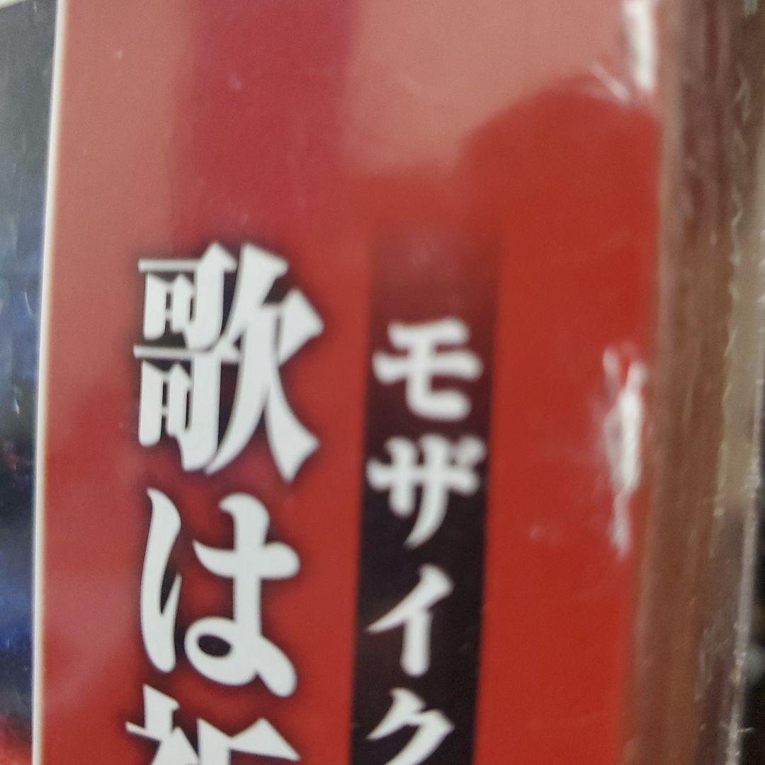 マクロスF　サヨナラノツバサ　モザイクアート　歌は祈命　 ジグソーパズル